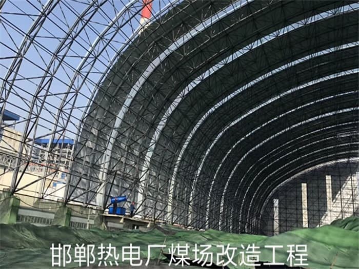 临湘热电厂煤场改造工程